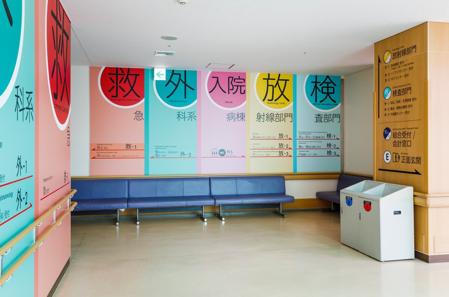 Yamagata University Hospital Sign Plan